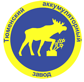 АО «Тюменский аккумуляторный завод»